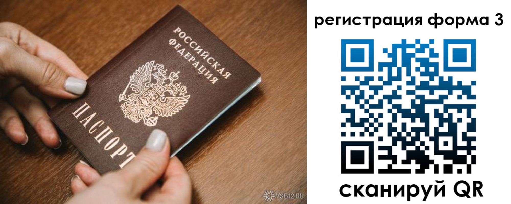 временная регистрация для школы в Амурской области