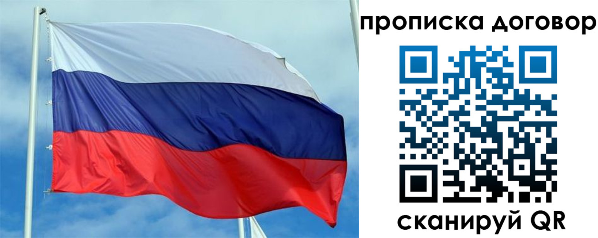 прописка от собственника в Амурской области